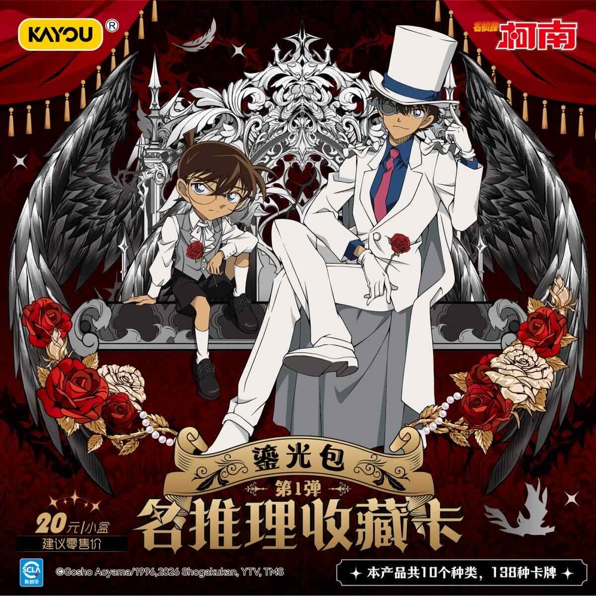 Anime Merchandise In Japan - Disponibili Carte Collezionabili Detective Conan Serie