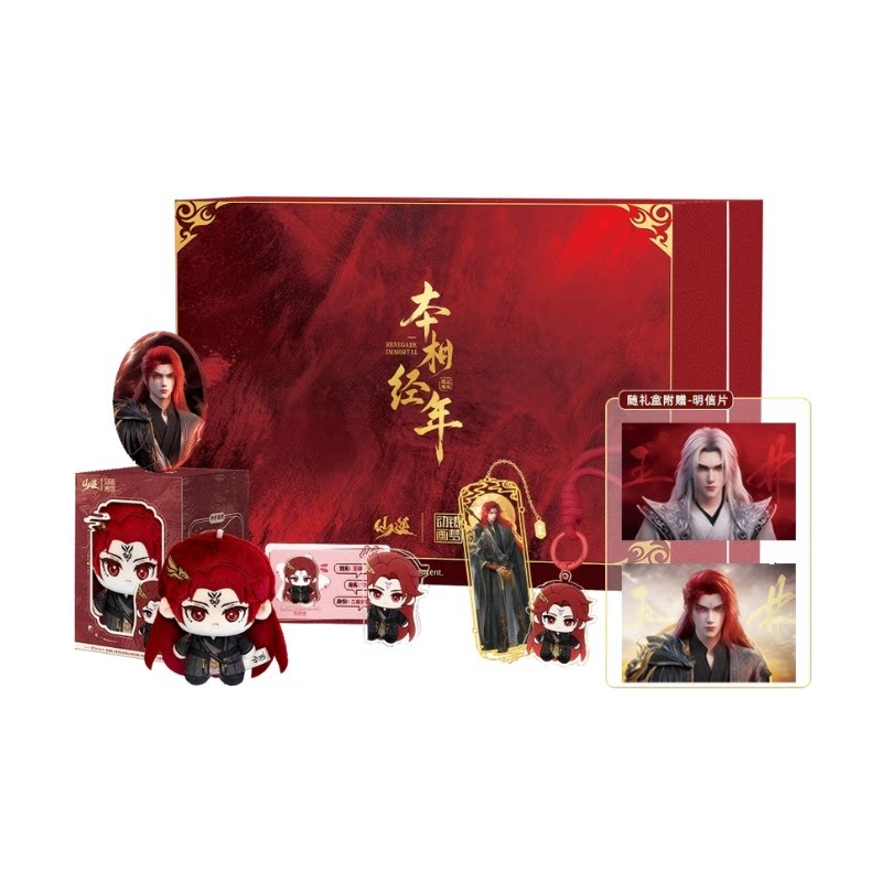 Xian Ni Wang Lin-xian Ben Jing - Merchandise Anime recensione e prezzo